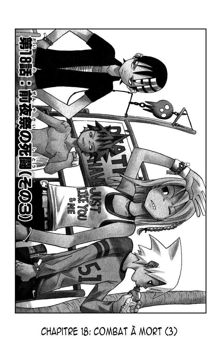 Soul Eater Chapter 18 - Page 2