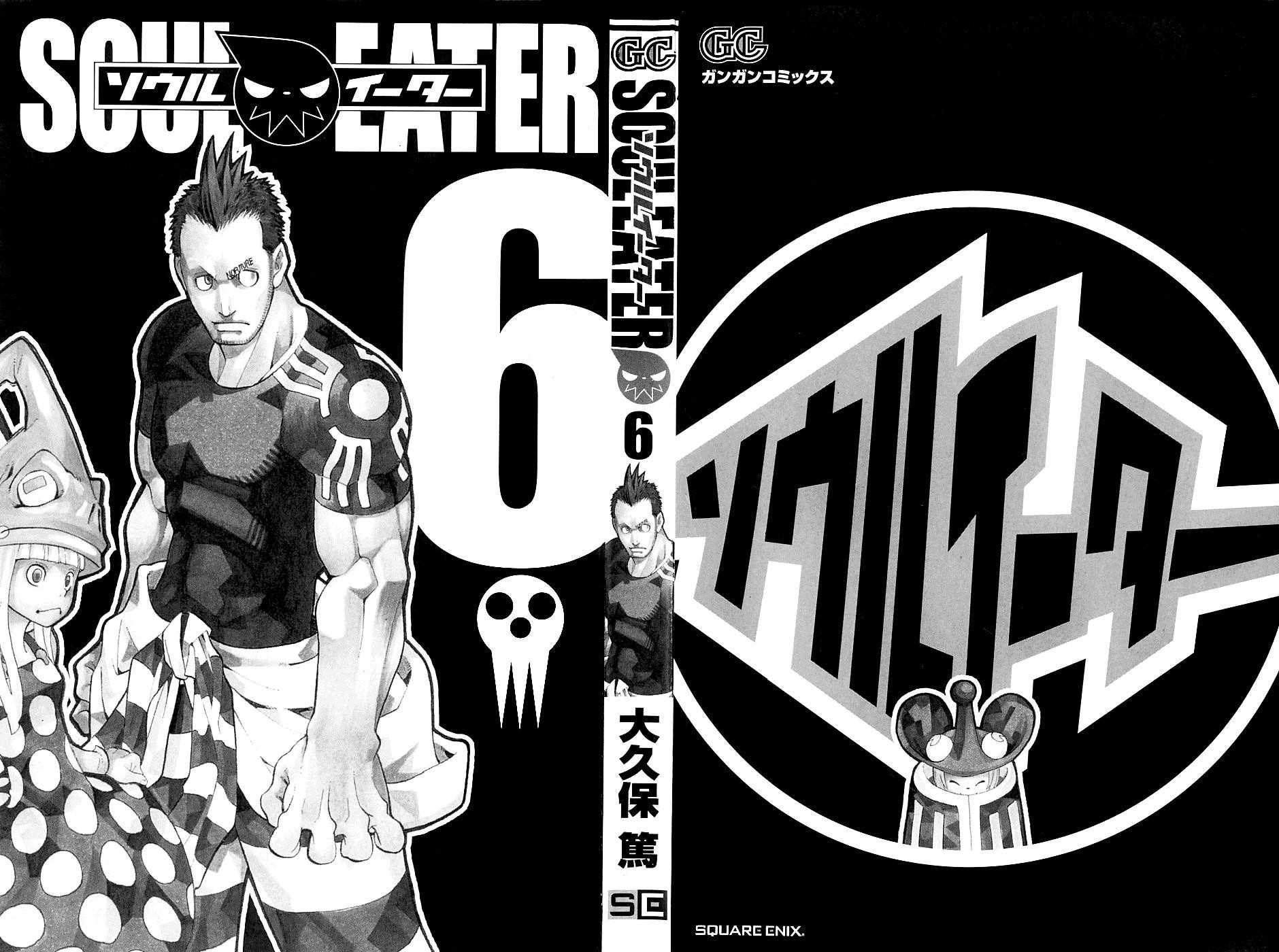 Soul Eater Chapter 19 - Page 4