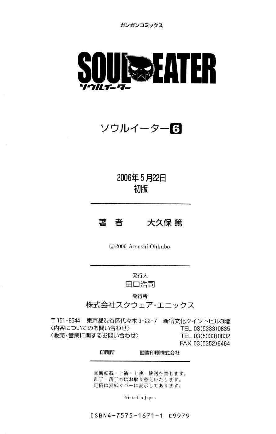 Soul Eater Chapter 22 - Page 53