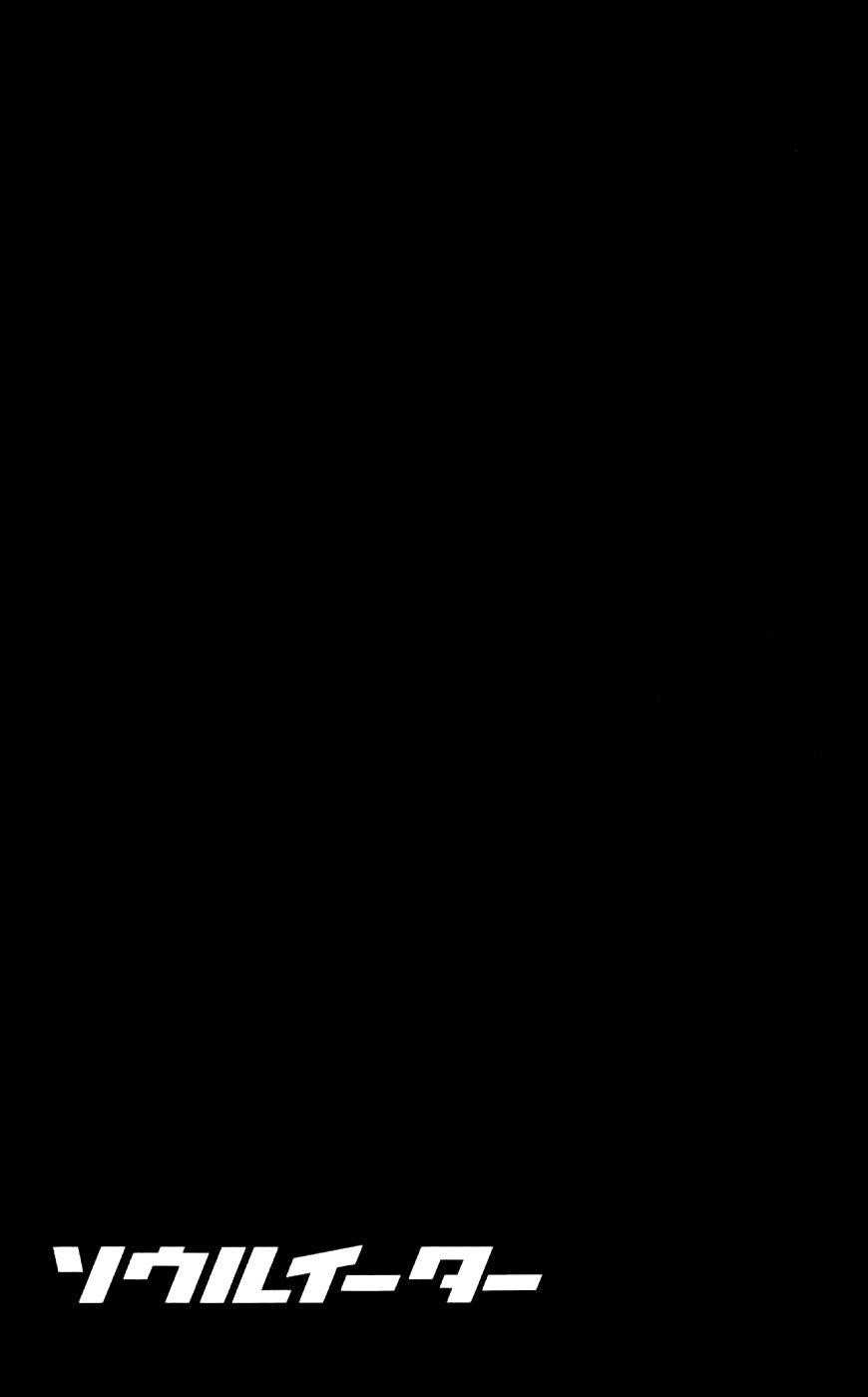 Soul Eater Chapter 23 - Page 46