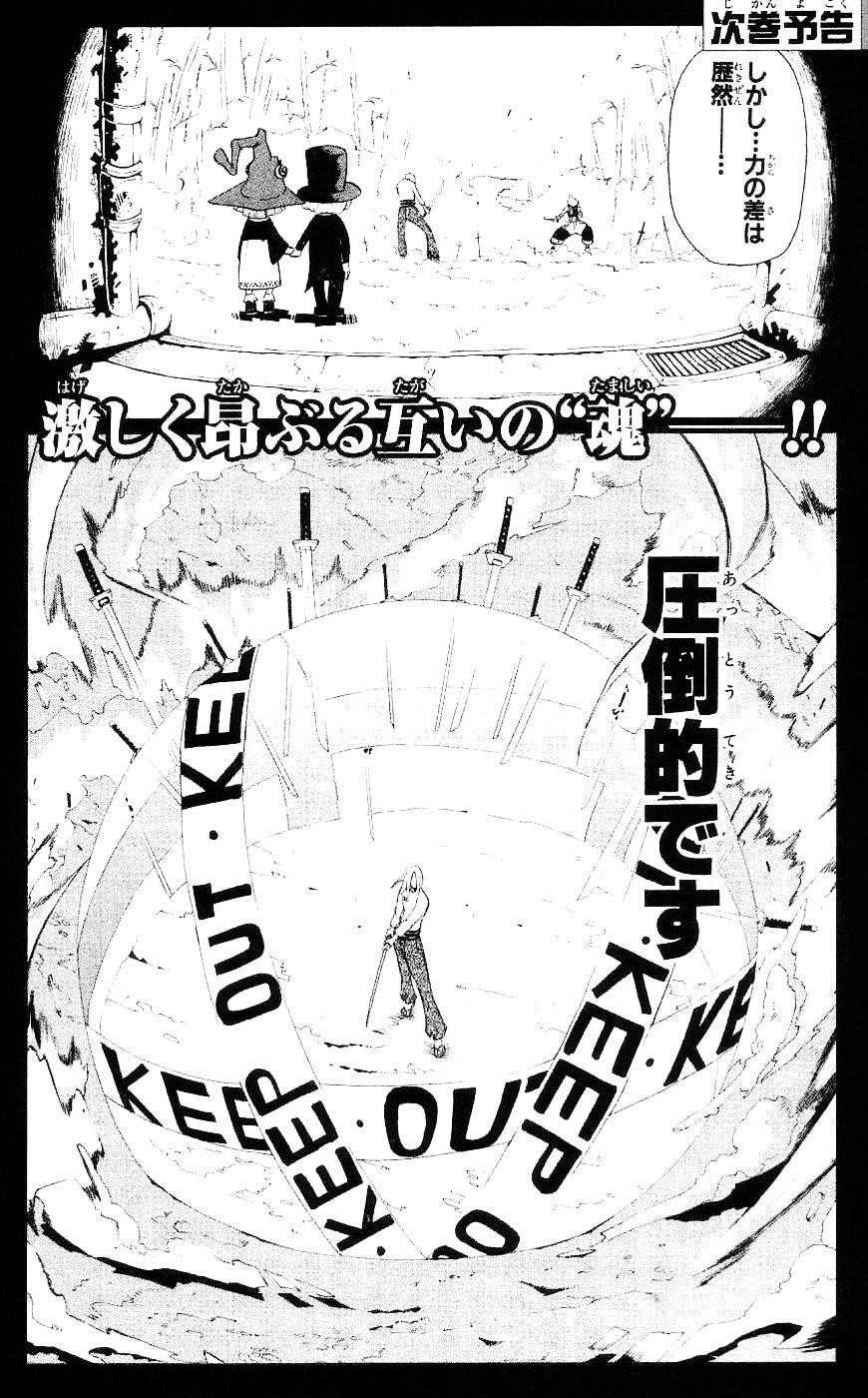 Soul Eater Chapter 27 - Page 32