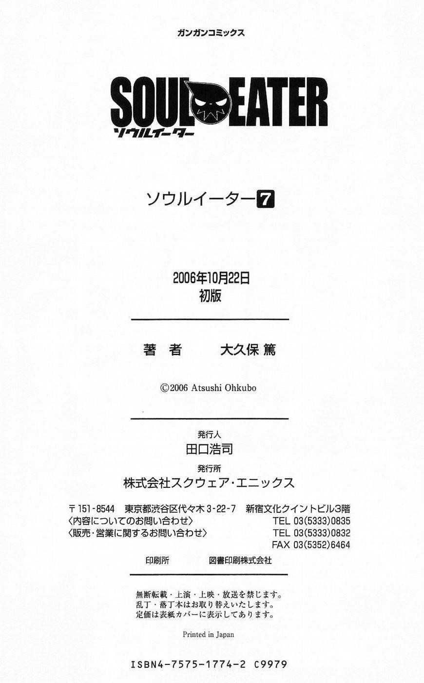 Soul Eater Chapter 27 - Page 38