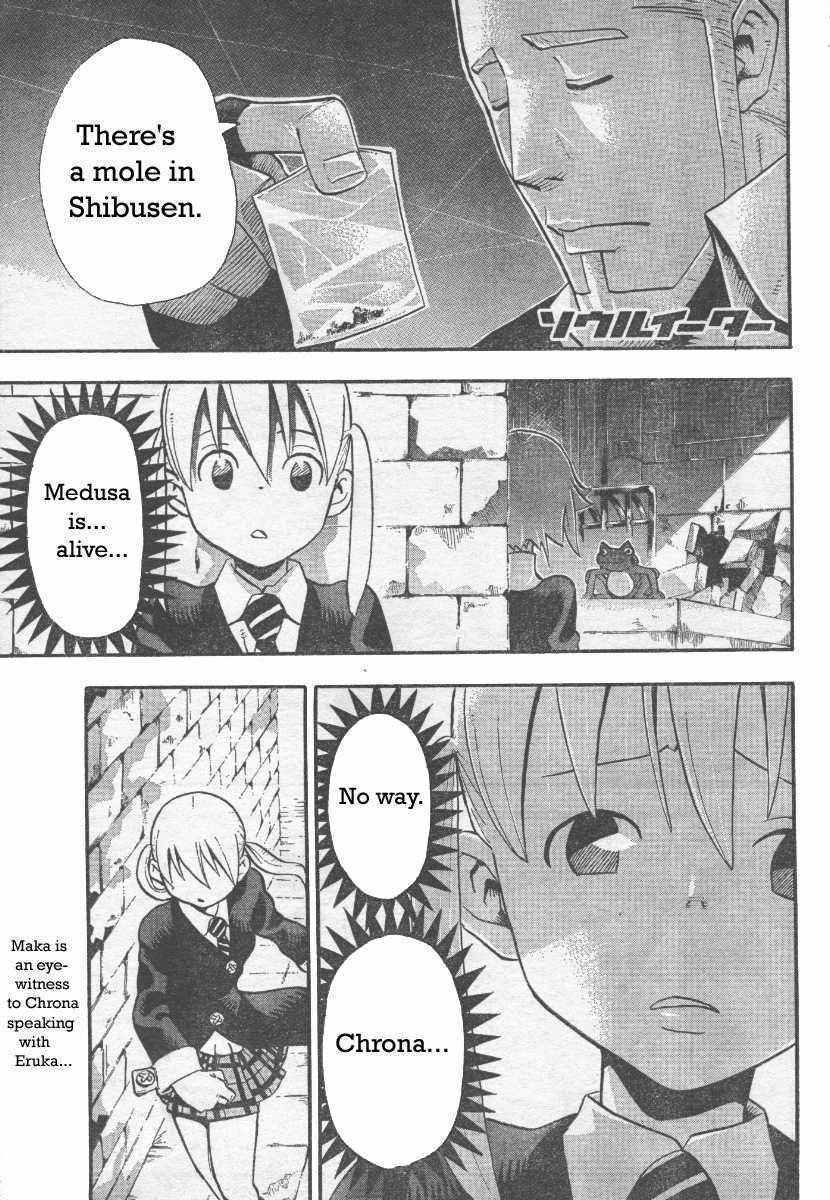 Soul Eater Chapter 39 - Page 1
