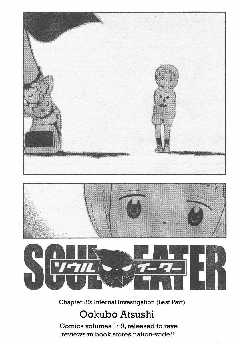 Soul Eater Chapter 39 - Page 3