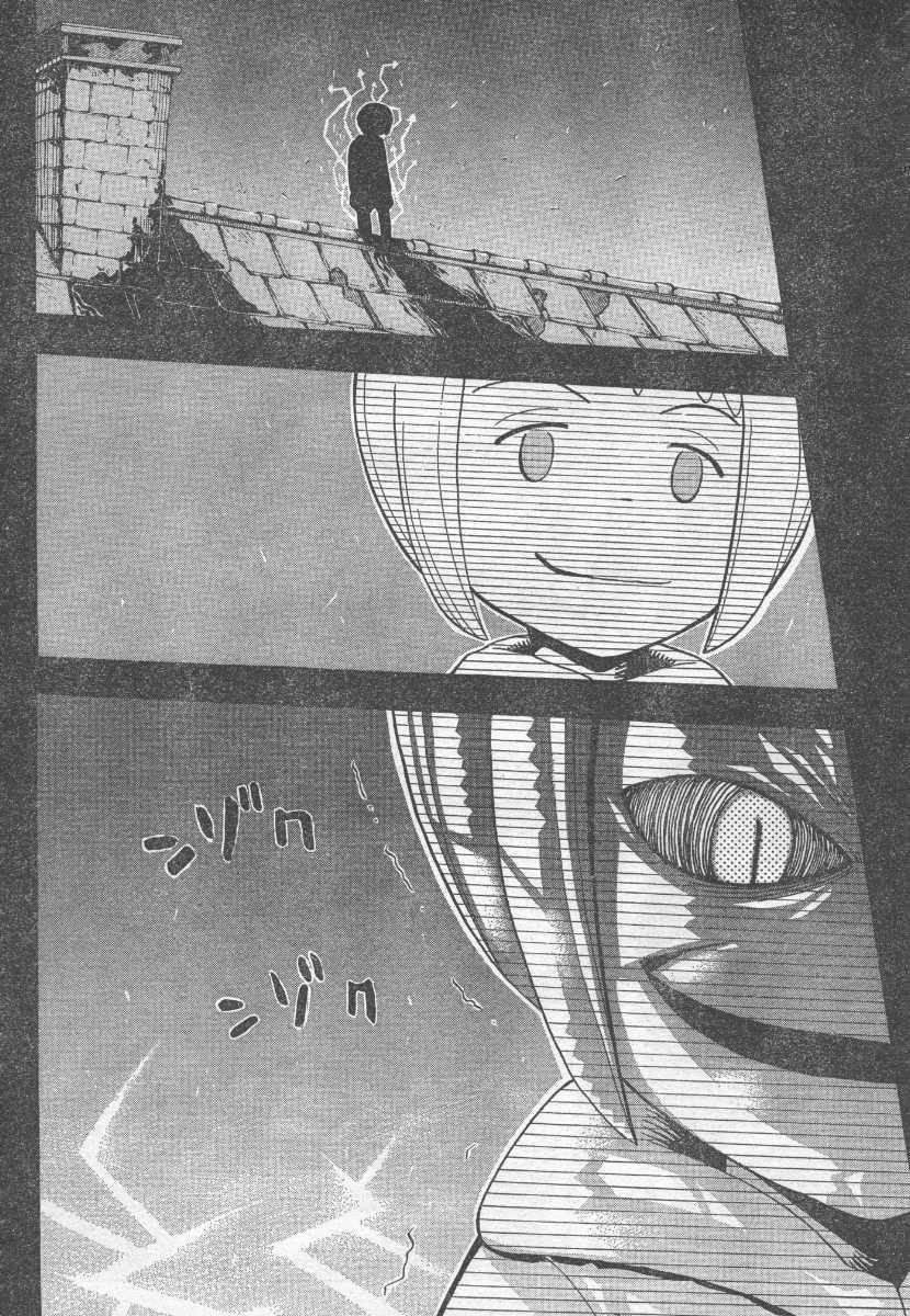 Soul Eater Chapter 39 - Page 42