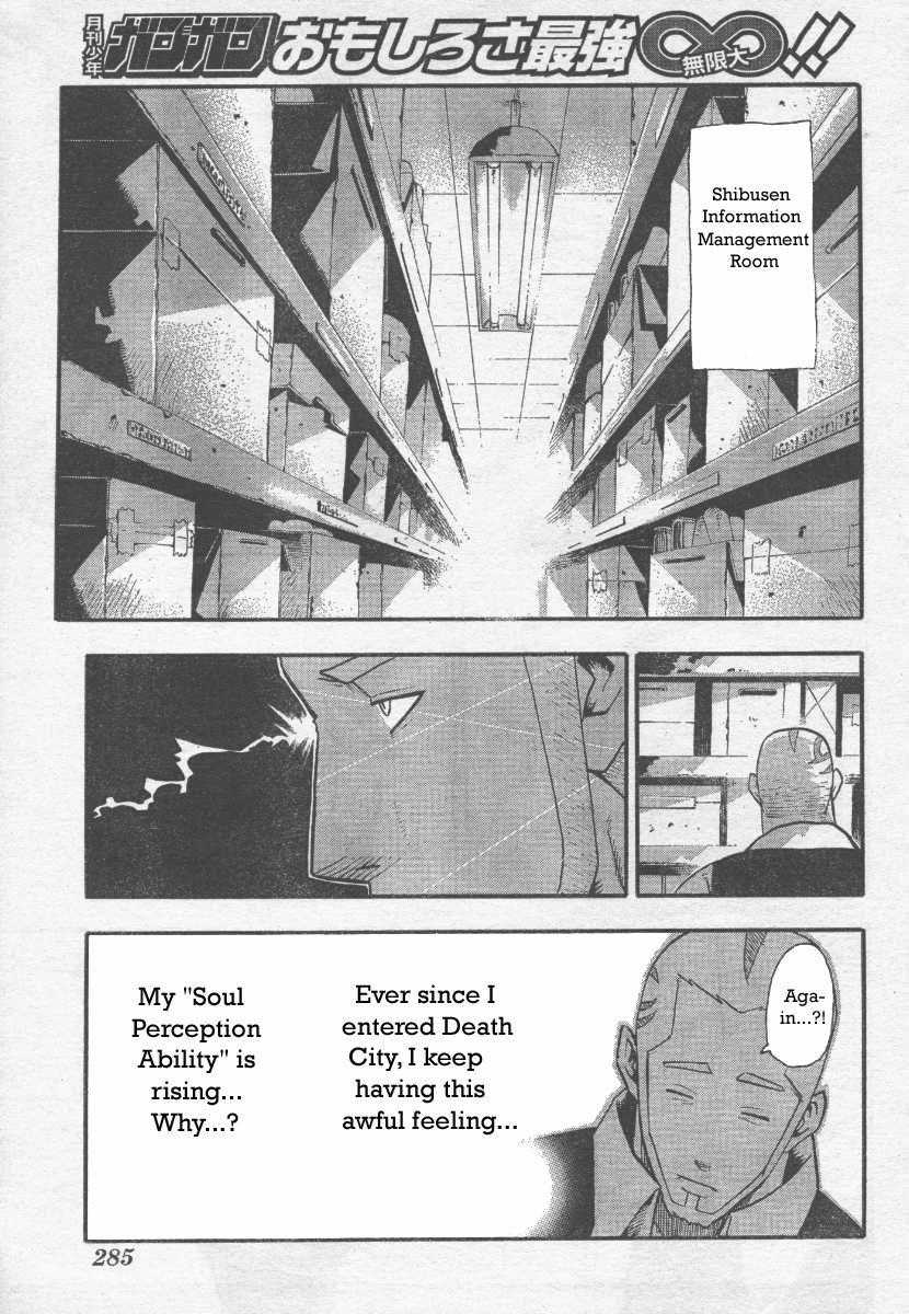 Soul Eater Chapter 39 - Page 9