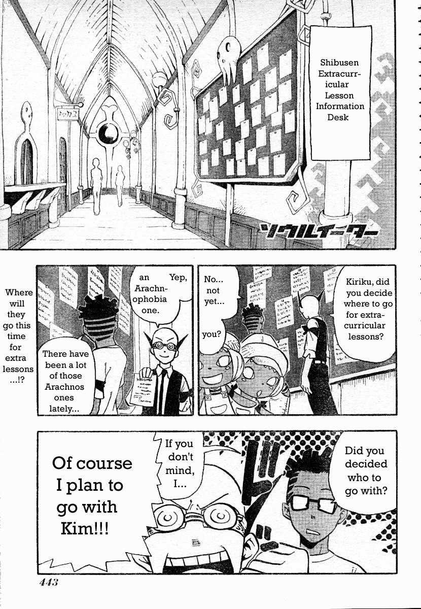 Soul Eater Chapter 41 - Page 1