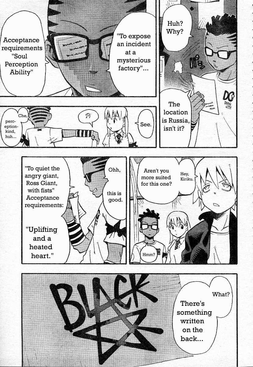Soul Eater Chapter 41 - Page 3