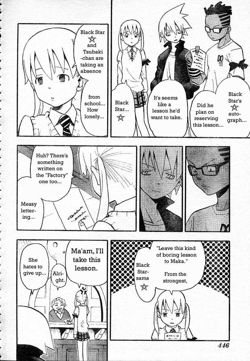 Soul Eater Chapter 41 - Page 4