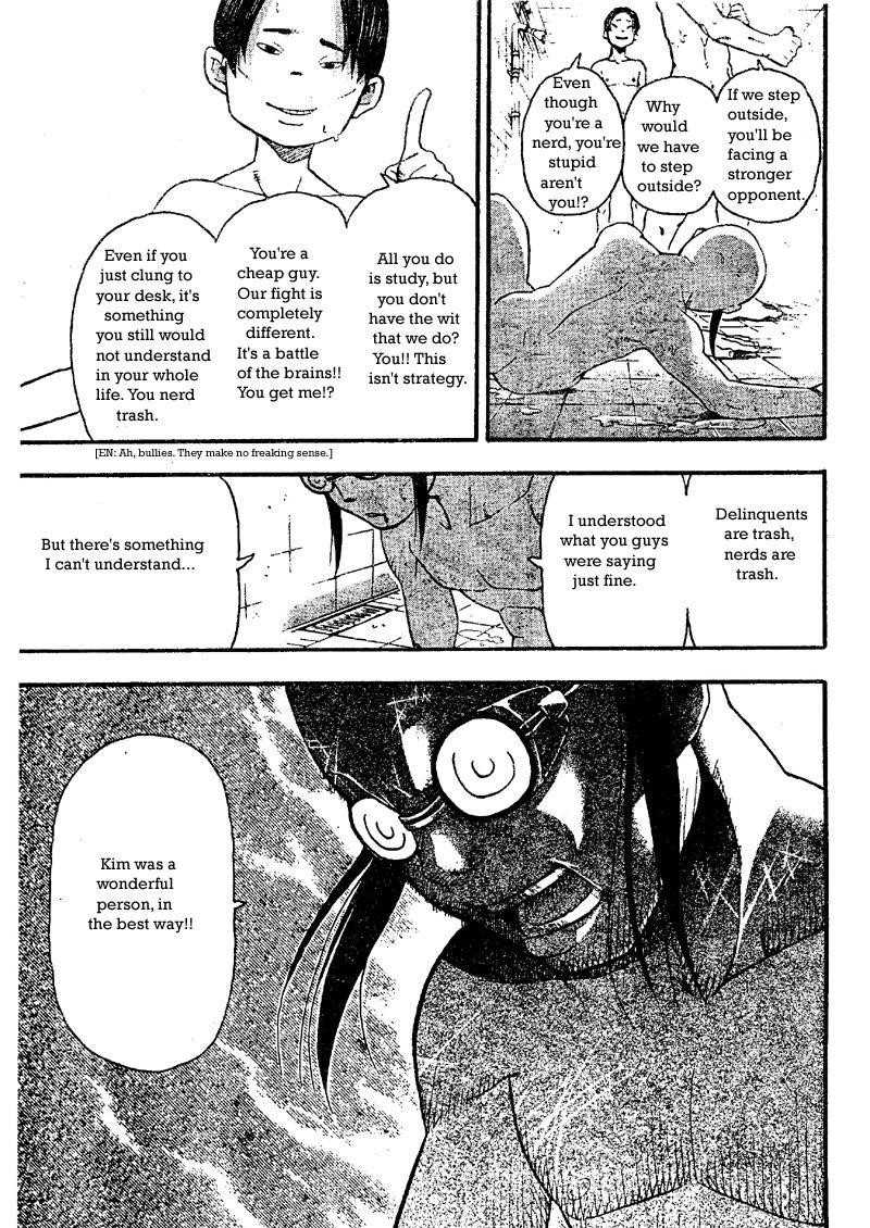 Soul Eater Chapter 45 - Page 18