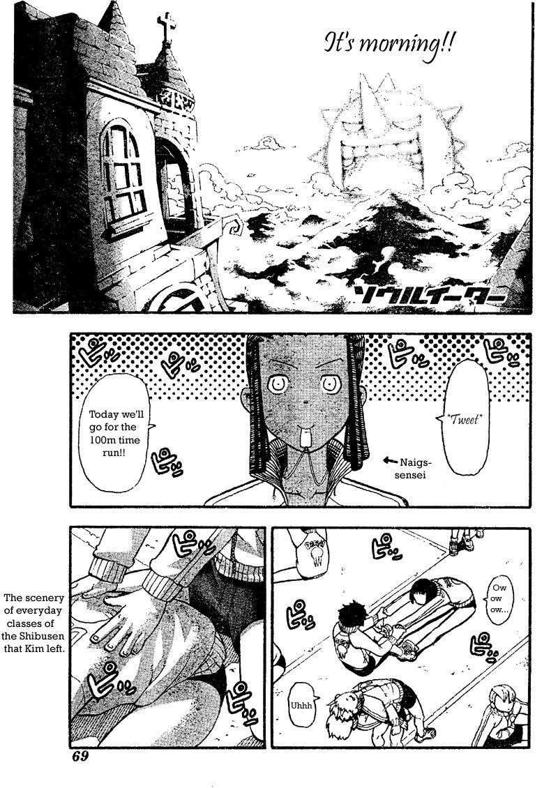 Soul Eater Chapter 45 - Page 4