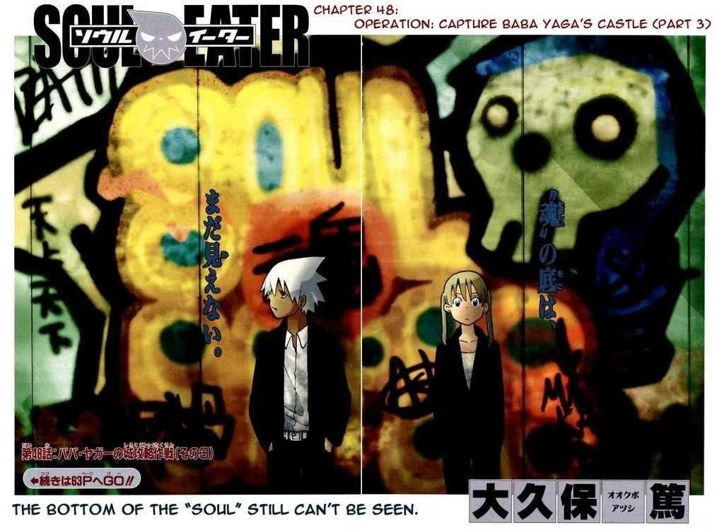 Soul Eater Chapter 48 - Page 3