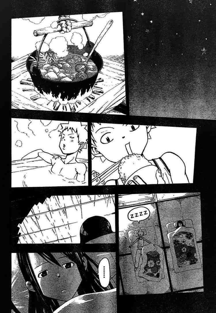Soul Eater Chapter 49 - Page 11
