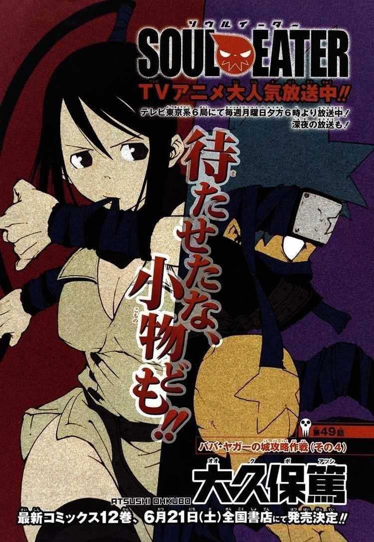 Soul Eater Chapter 49 - Page 2
