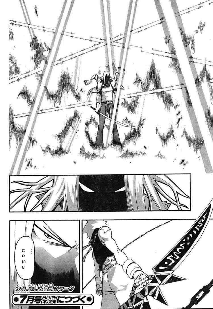 Soul Eater Chapter 49 - Page 39