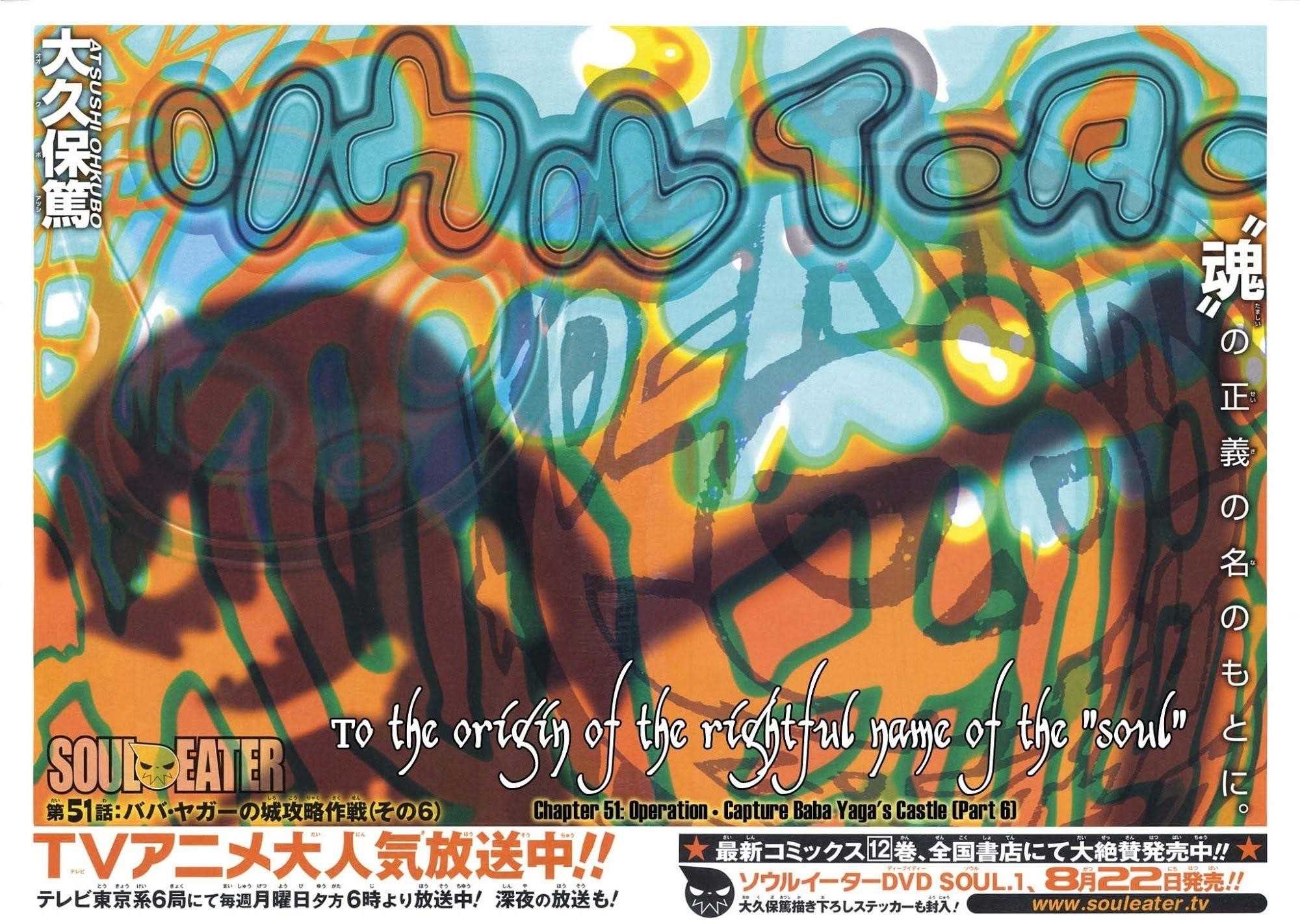 Soul Eater Chapter 51 - Page 3