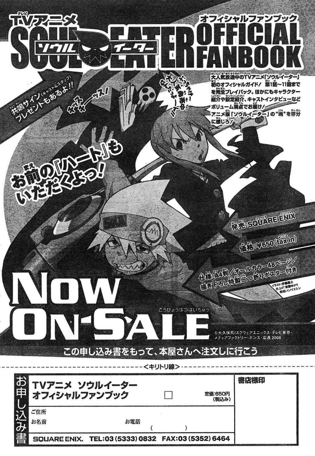 Soul Eater Chapter 51 - Page 4