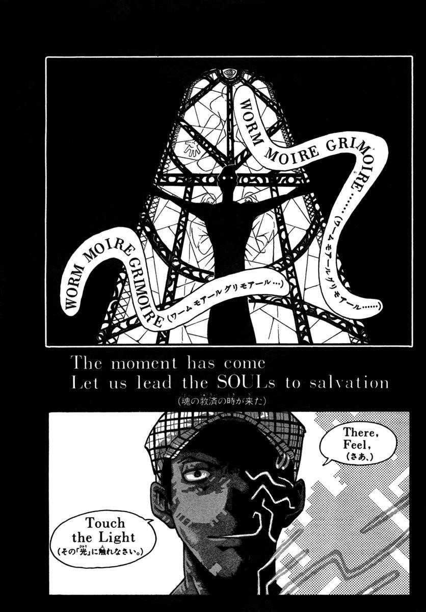 Soul Eater Chapter 53 - Page 39