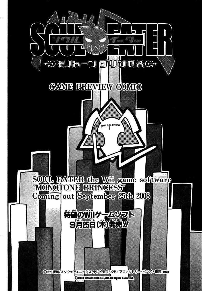 Soul Eater Chapter 53 - Page 40