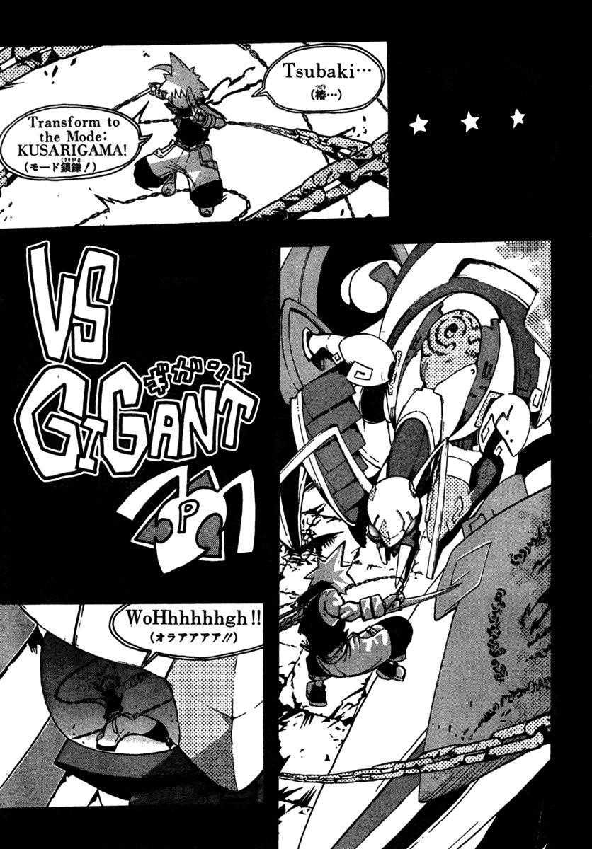 Soul Eater Chapter 53 - Page 45