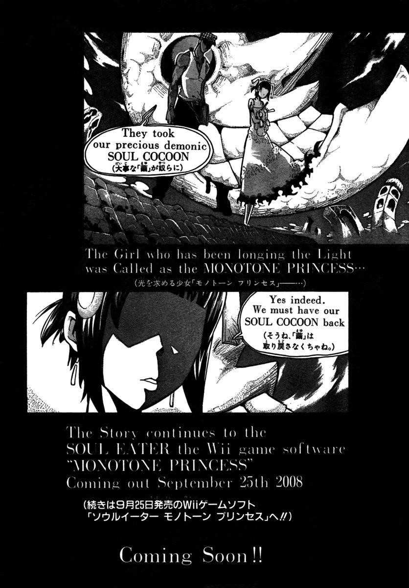 Soul Eater Chapter 53 - Page 46