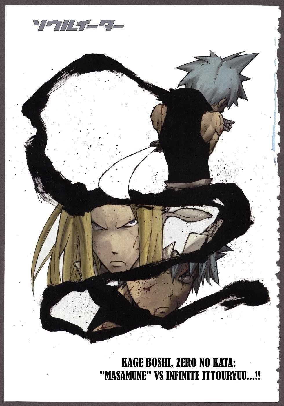 Soul Eater Chapter 57 - Page 2