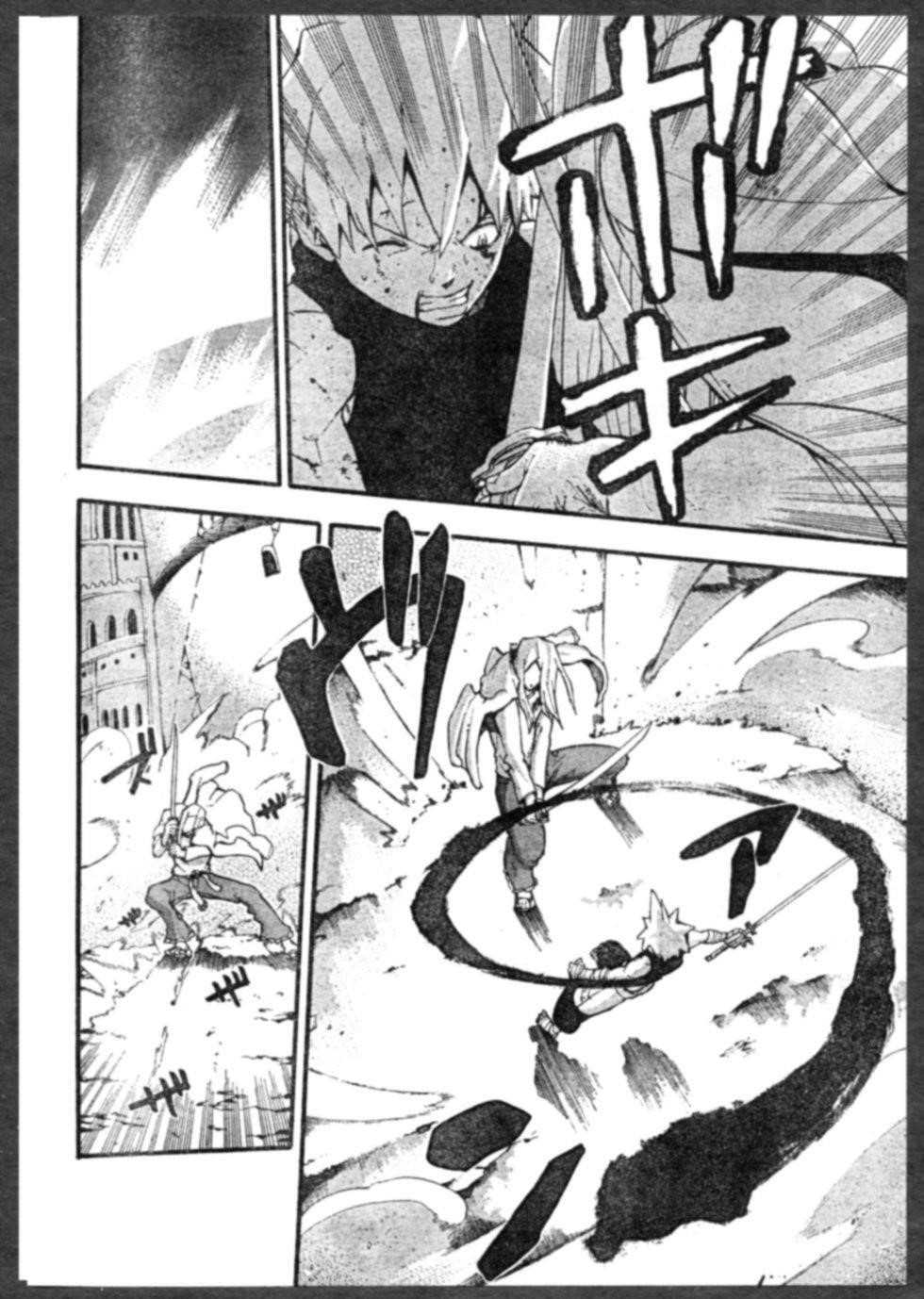 Soul Eater Chapter 57 - Page 24