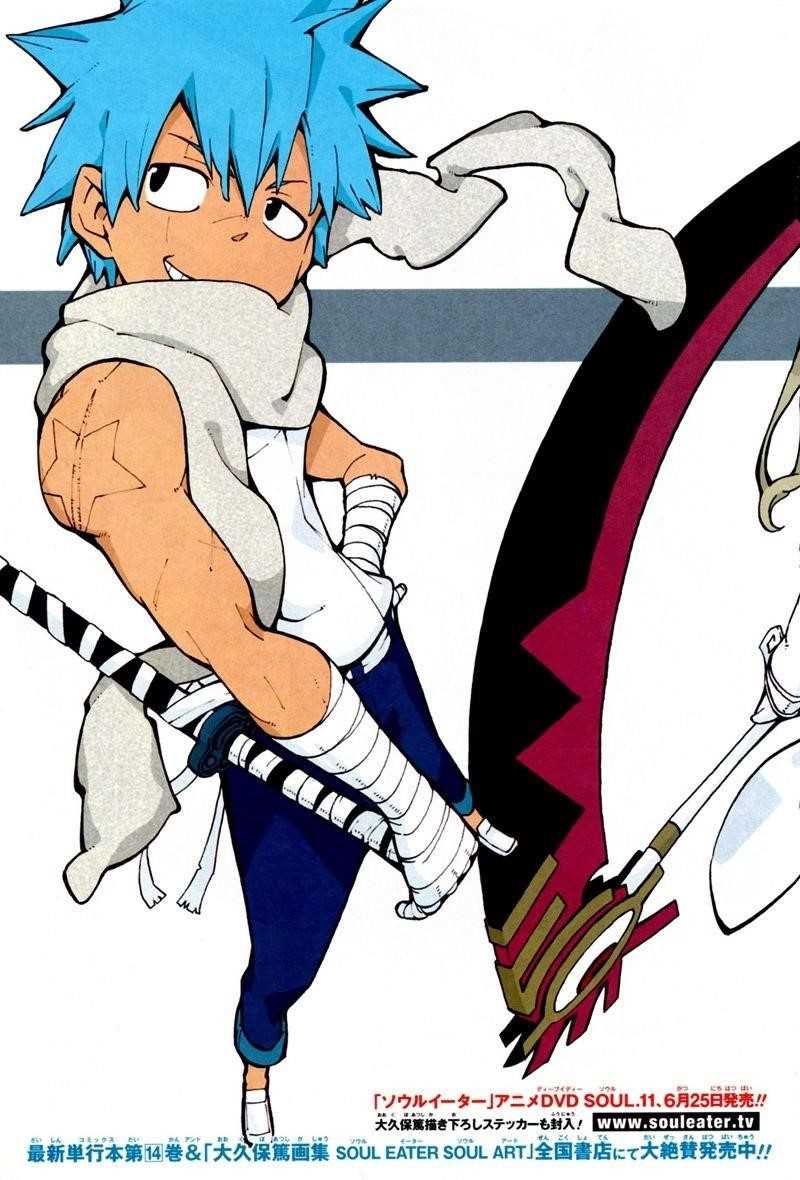 Soul Eater Chapter 62 - Page 2