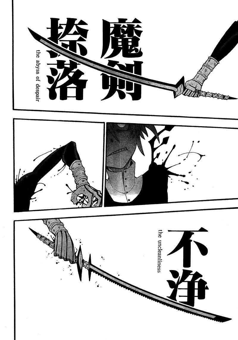 Soul Eater Chapter 68 - Page 10