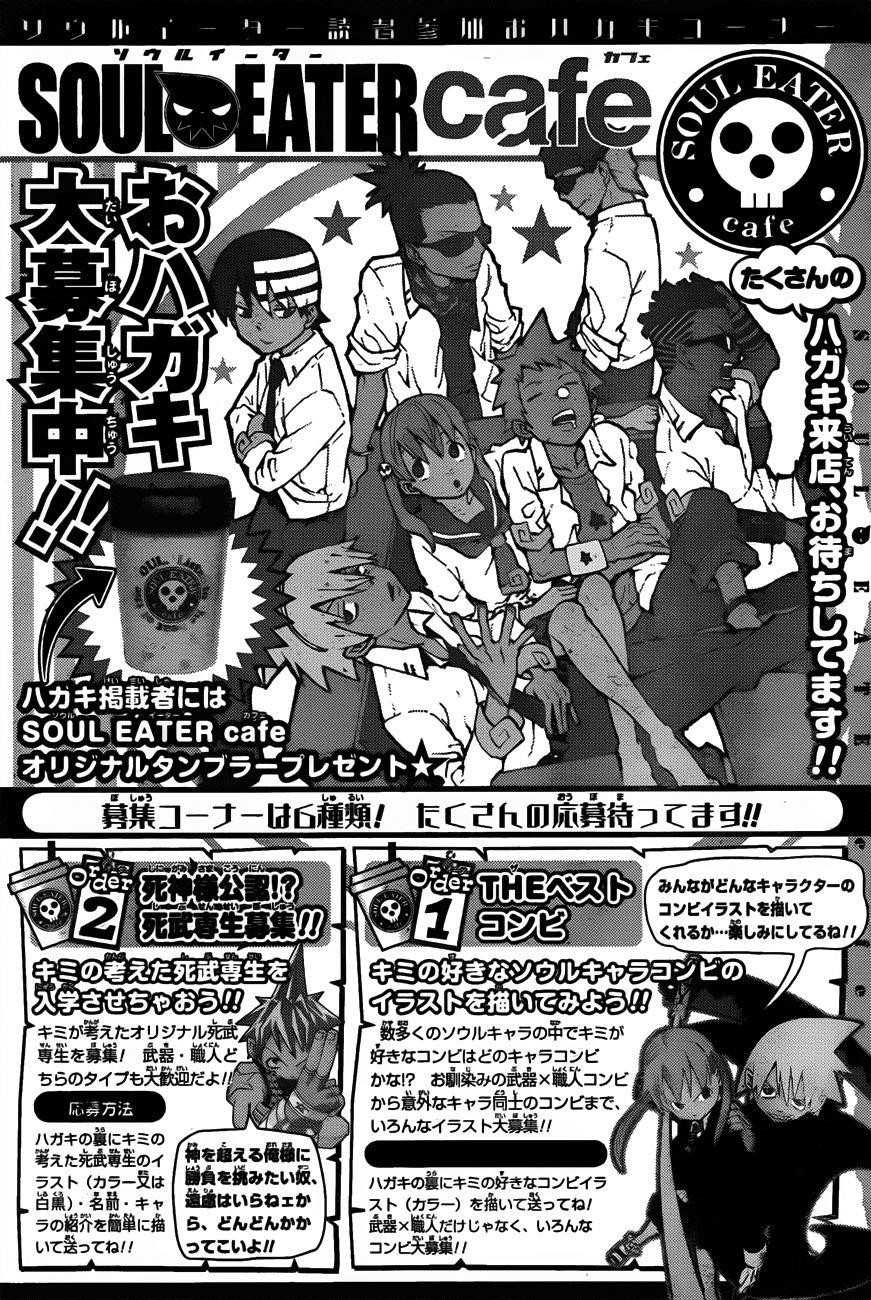 Soul Eater Chapter 78 - Page 40