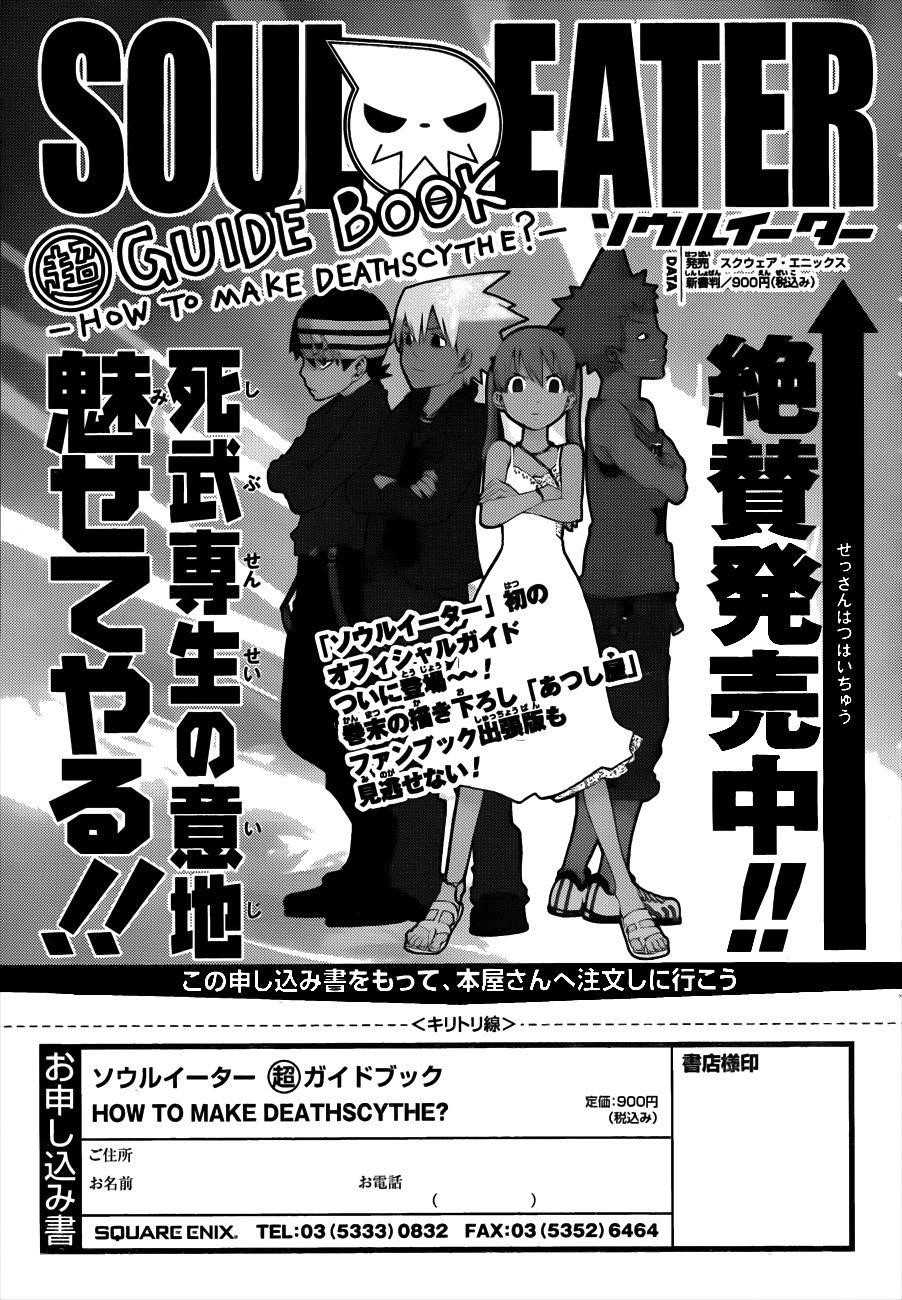 Soul Eater Chapter 78 - Page 43