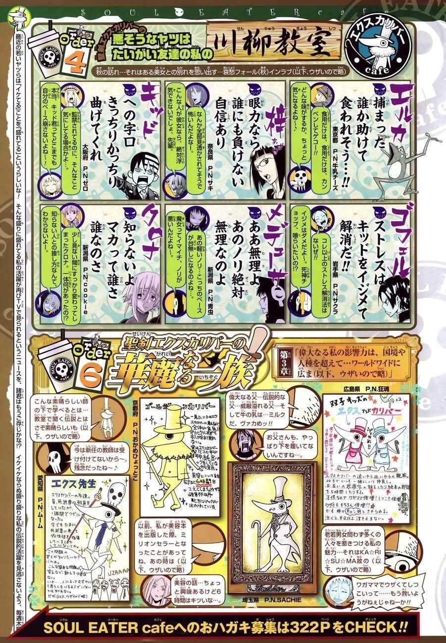 Soul Eater Chapter 78 - Page 45