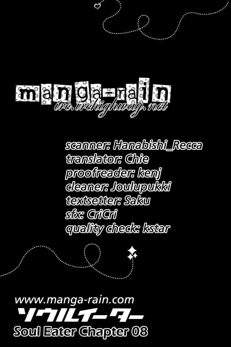 Soul Eater Chapter 8 - Page 42