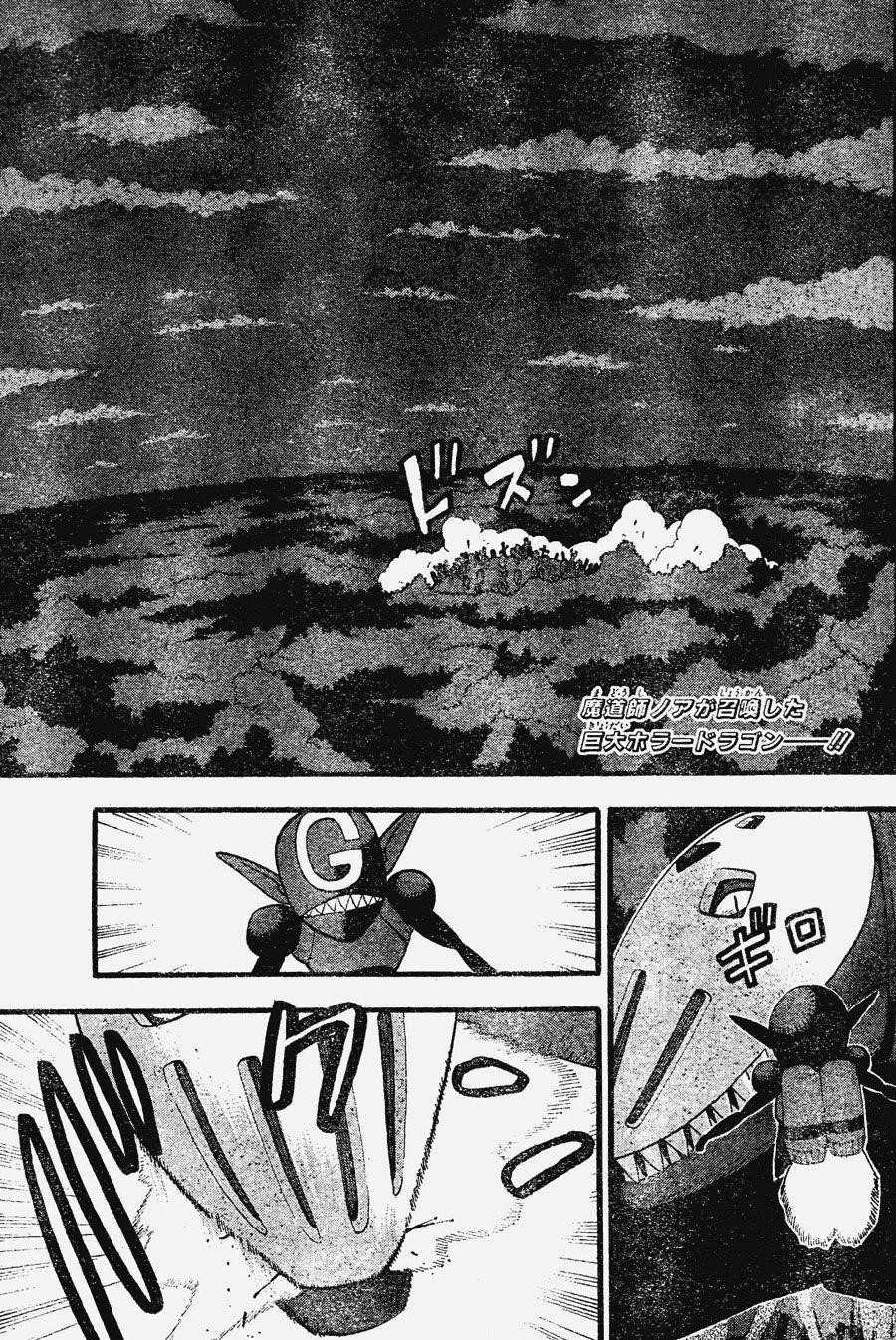 Soul Eater Chapter 81 - Page 2