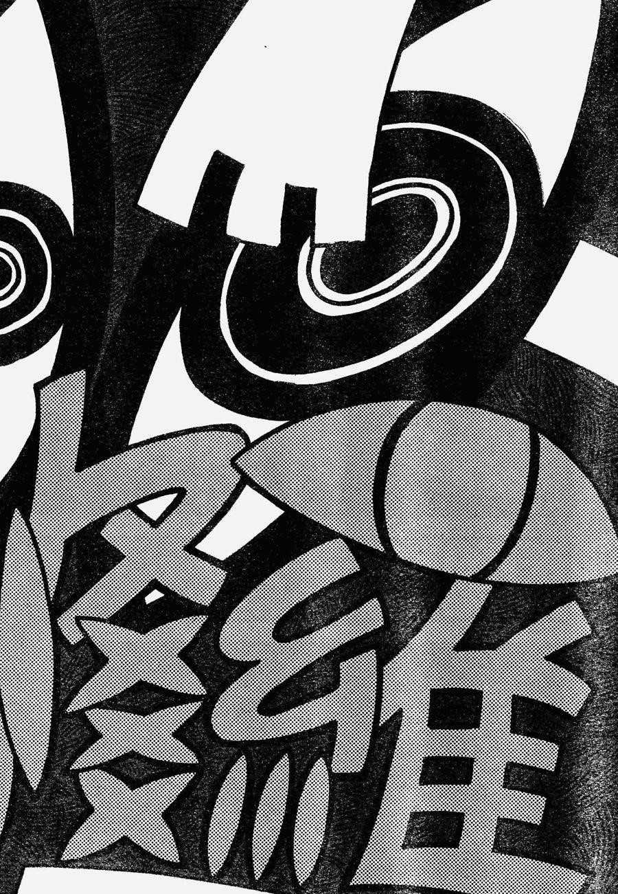 Soul Eater Chapter 81 - Page 27