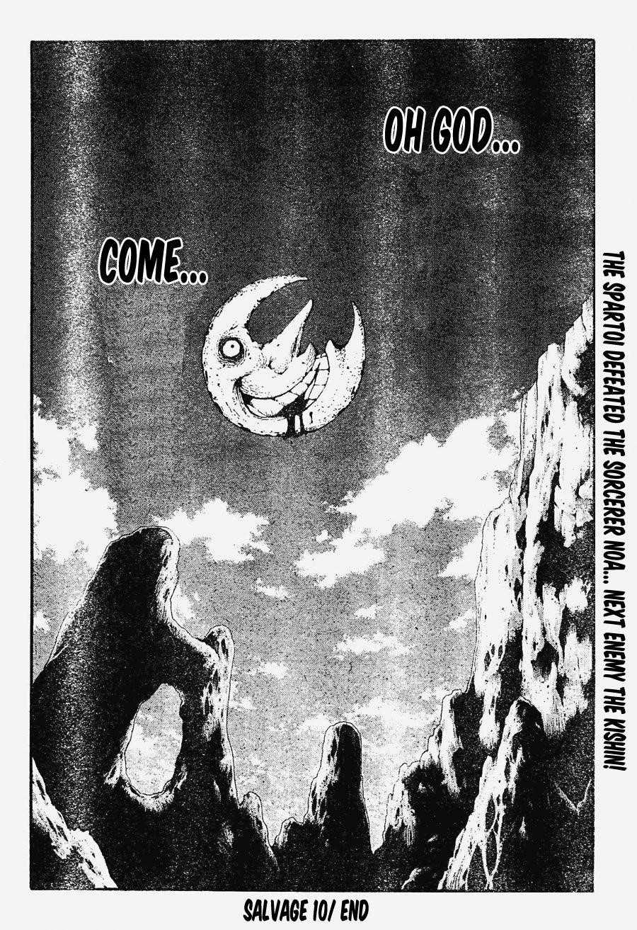 Soul Eater Chapter 81 - Page 31