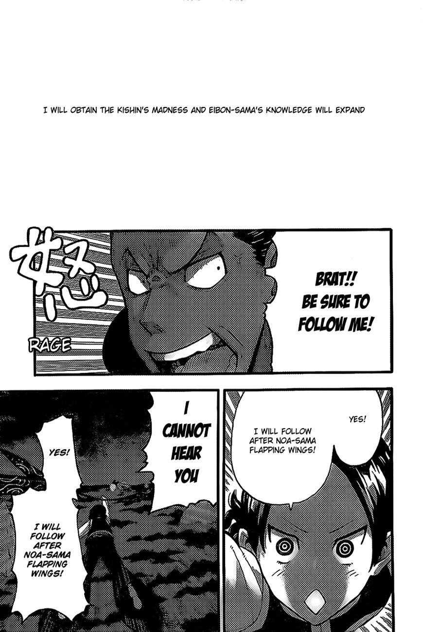 Soul Eater Chapter 89 - Page 25