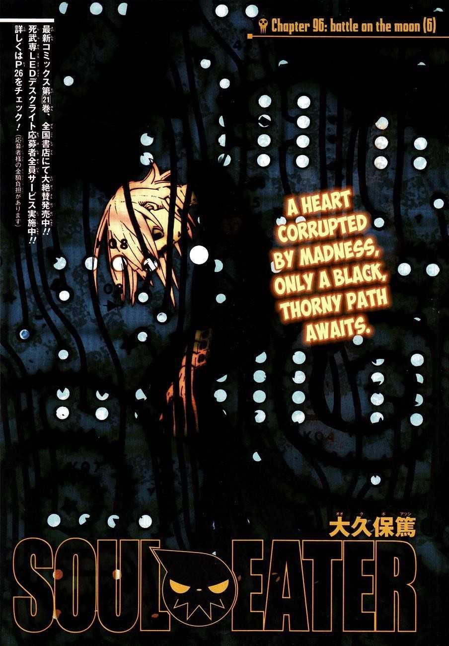 Soul Eater Chapter 96 - Page 1