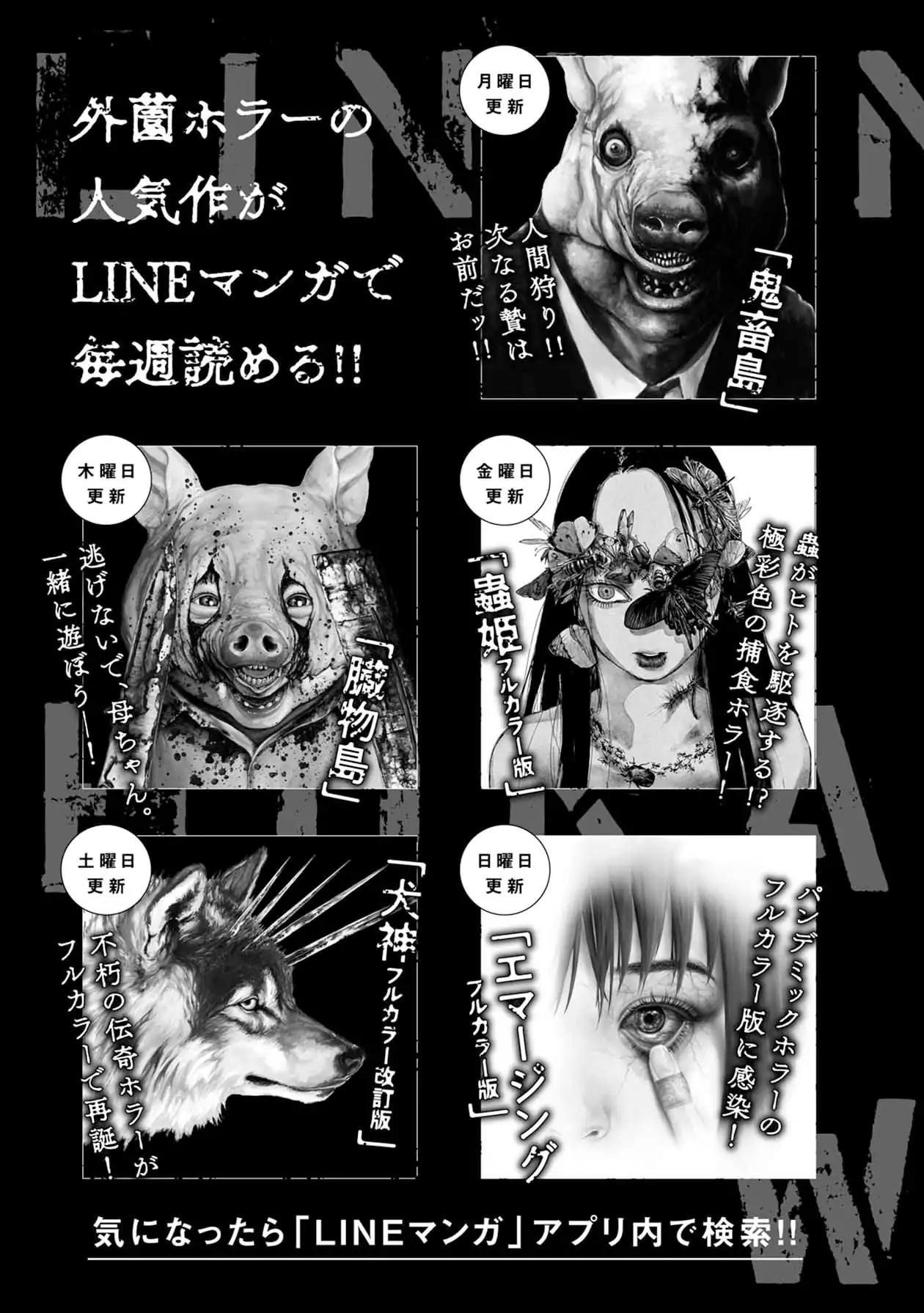 Pumpkin Night Chapter 12.5 - Page 8