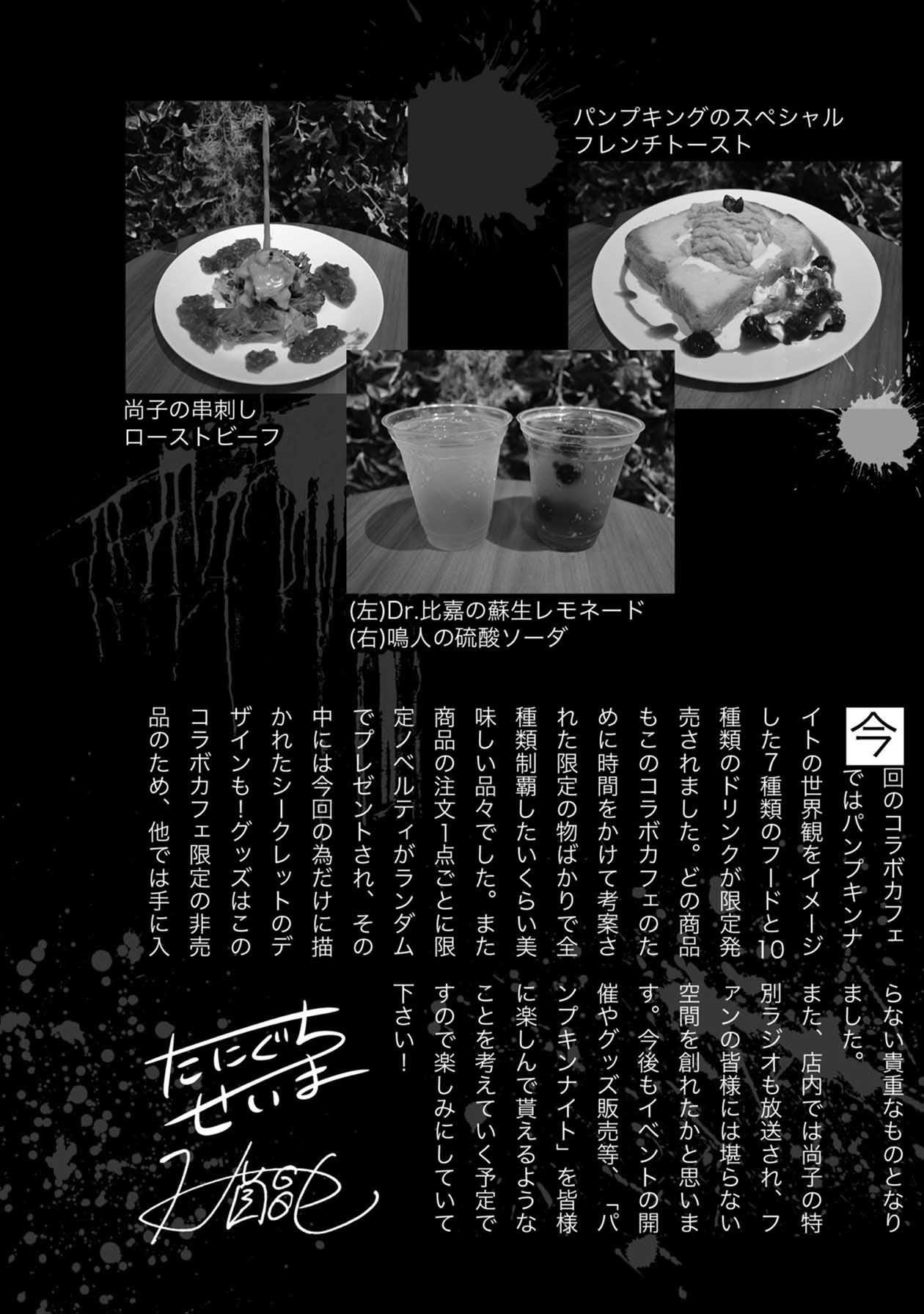 Pumpkin Night Chapter 43.5 - Page 8