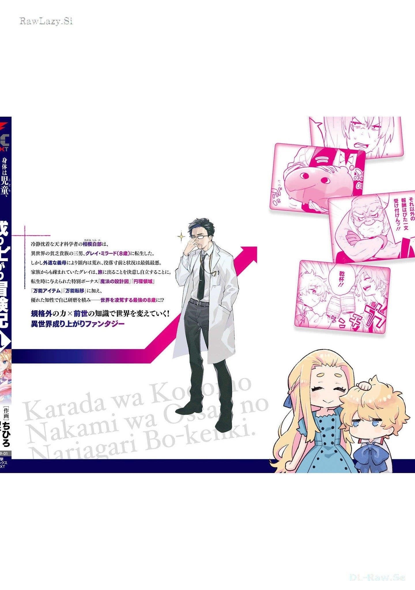 The Adventure Of Boy With A Mind Of A Middle Aged Man Chapter 5.5 - Page 11