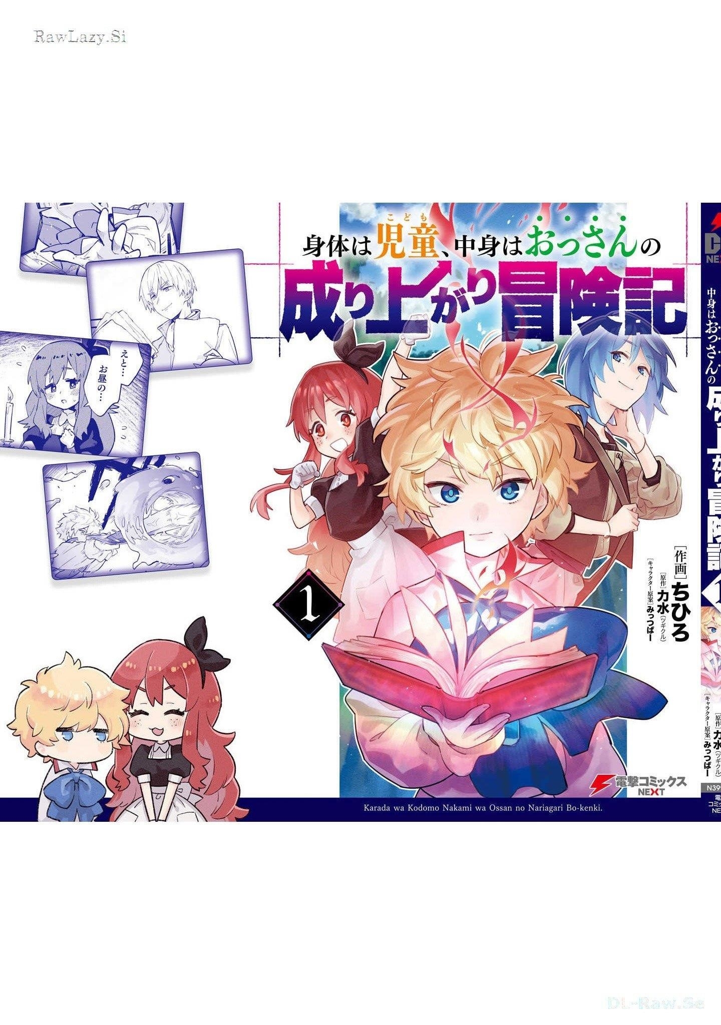 The Adventure Of Boy With A Mind Of A Middle Aged Man Chapter 5.5 - Page 12