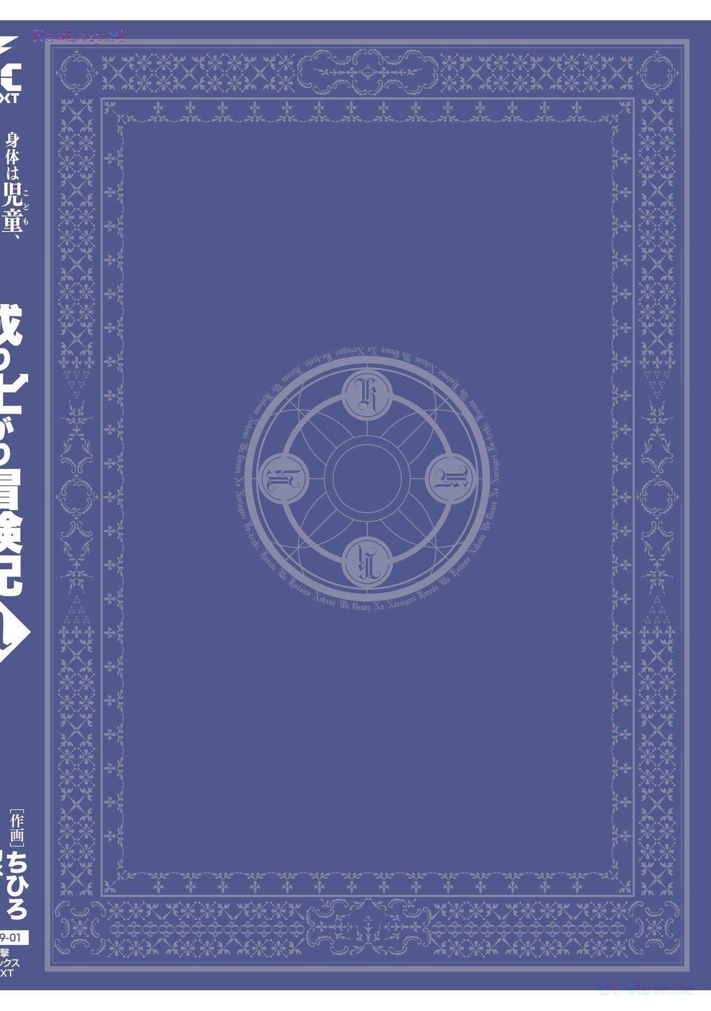 The Adventure Of Boy With A Mind Of A Middle Aged Man Chapter 5.5 - Page 13