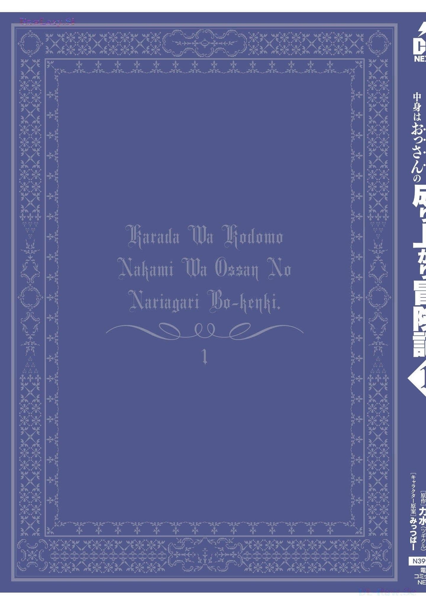 The Adventure Of Boy With A Mind Of A Middle Aged Man Chapter 5.5 - Page 14