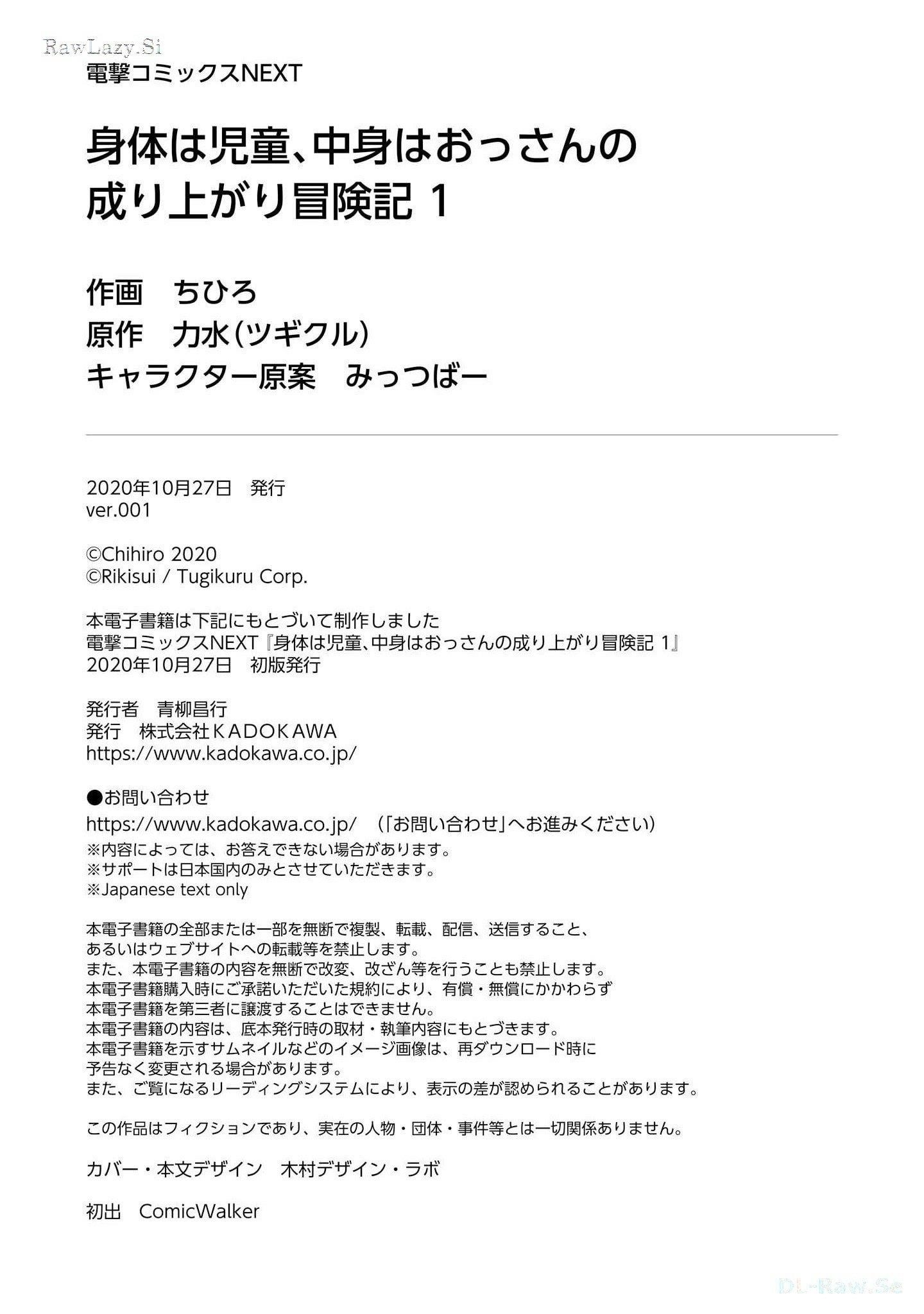 The Adventure Of Boy With A Mind Of A Middle Aged Man Chapter 5.5 - Page 15