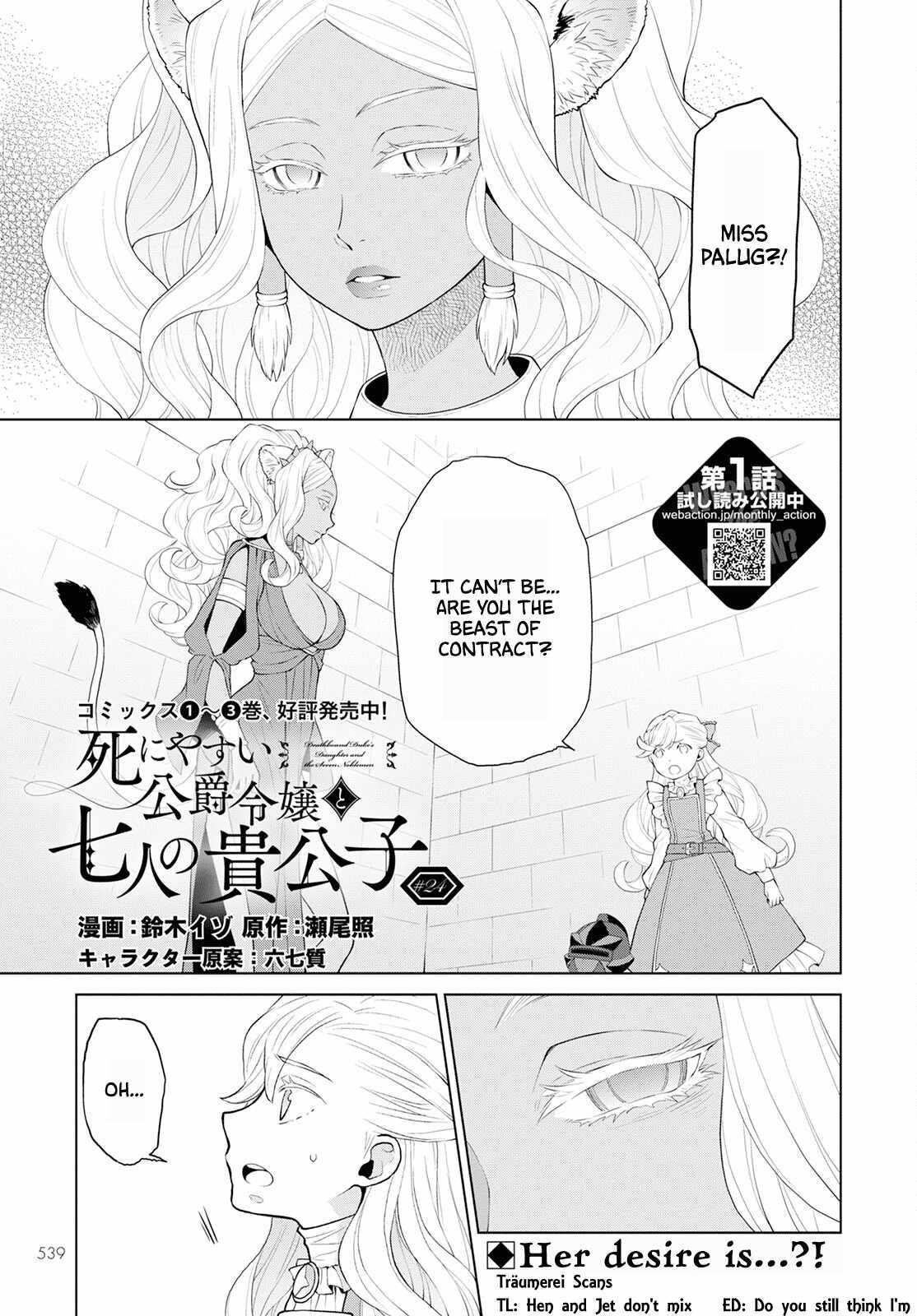 Duke’s Daughter Who is Liable to Die and Seven Nobles Chapter 24 - Page 1