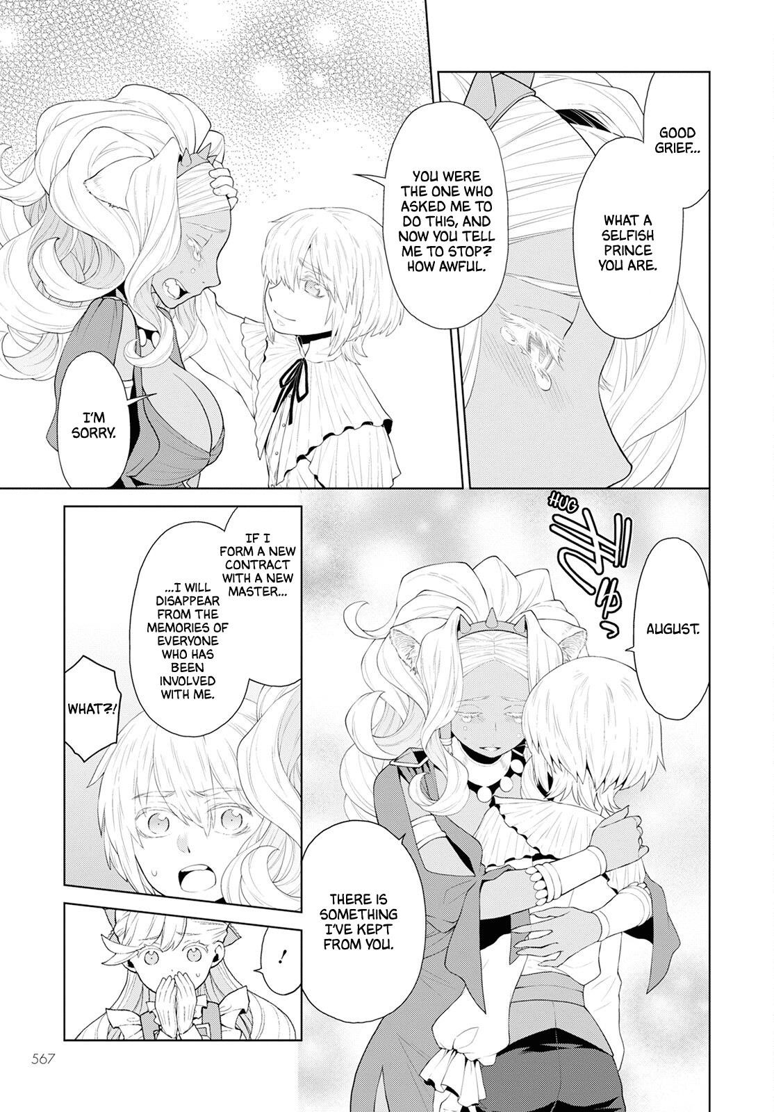 Duke’s Daughter Who is Liable to Die and Seven Nobles Chapter 25 - Page 17