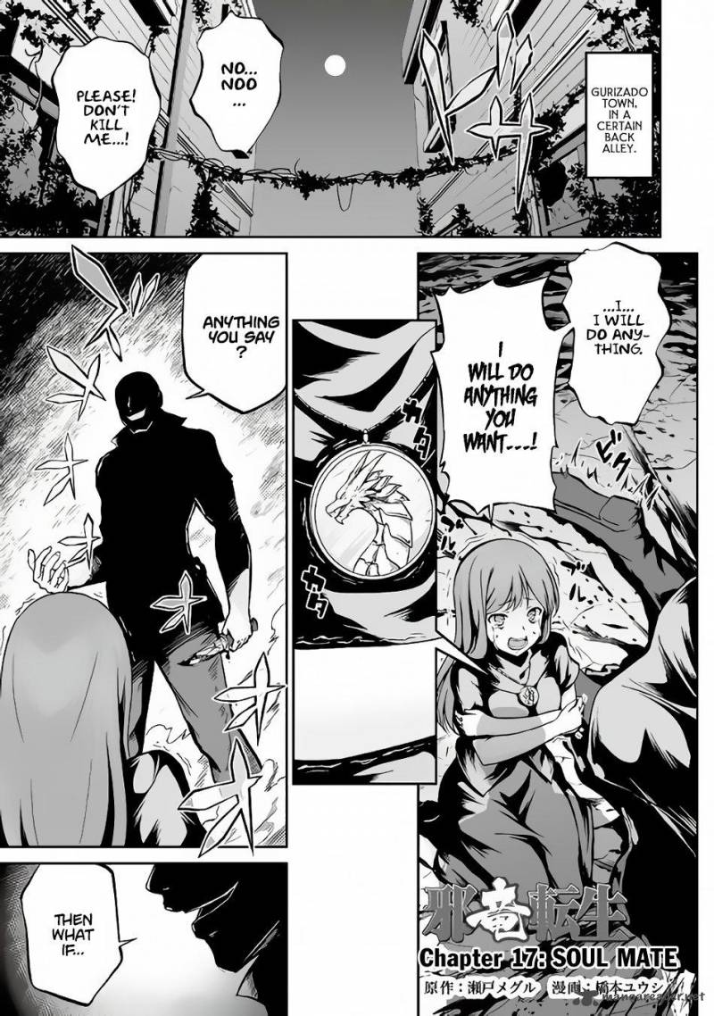 Evil Dragon Reincarnation Chapter 17 - Page 1