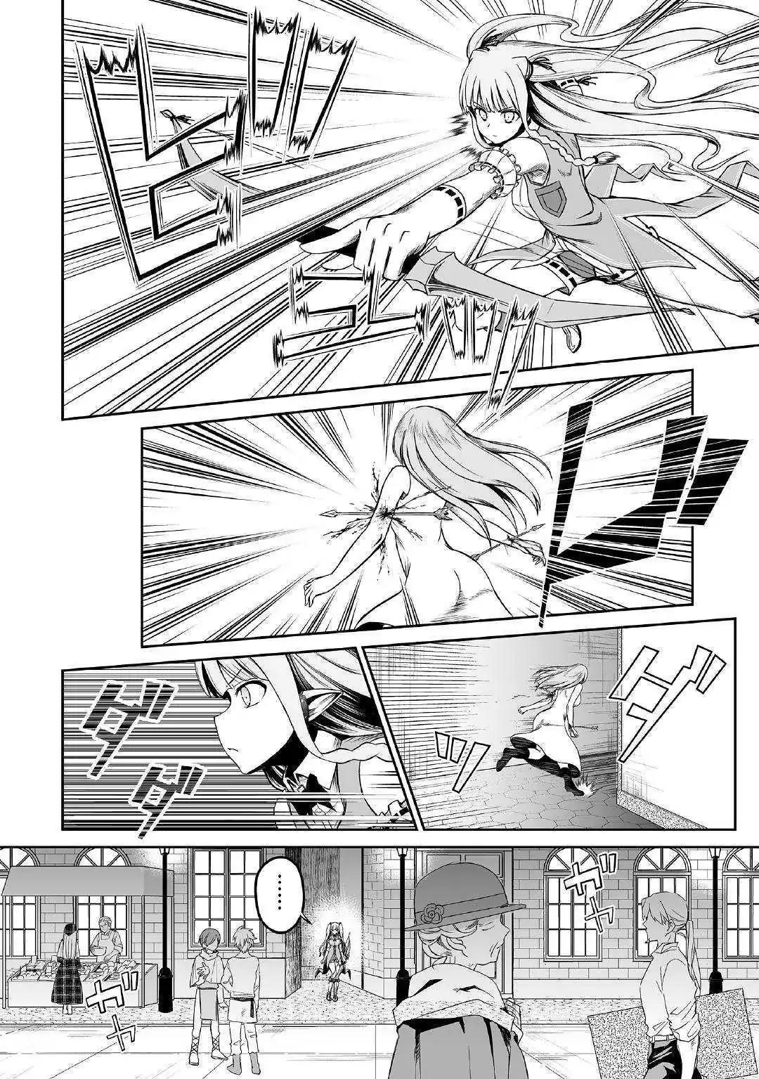 Evil Dragon Reincarnation Chapter 24 - Page 24