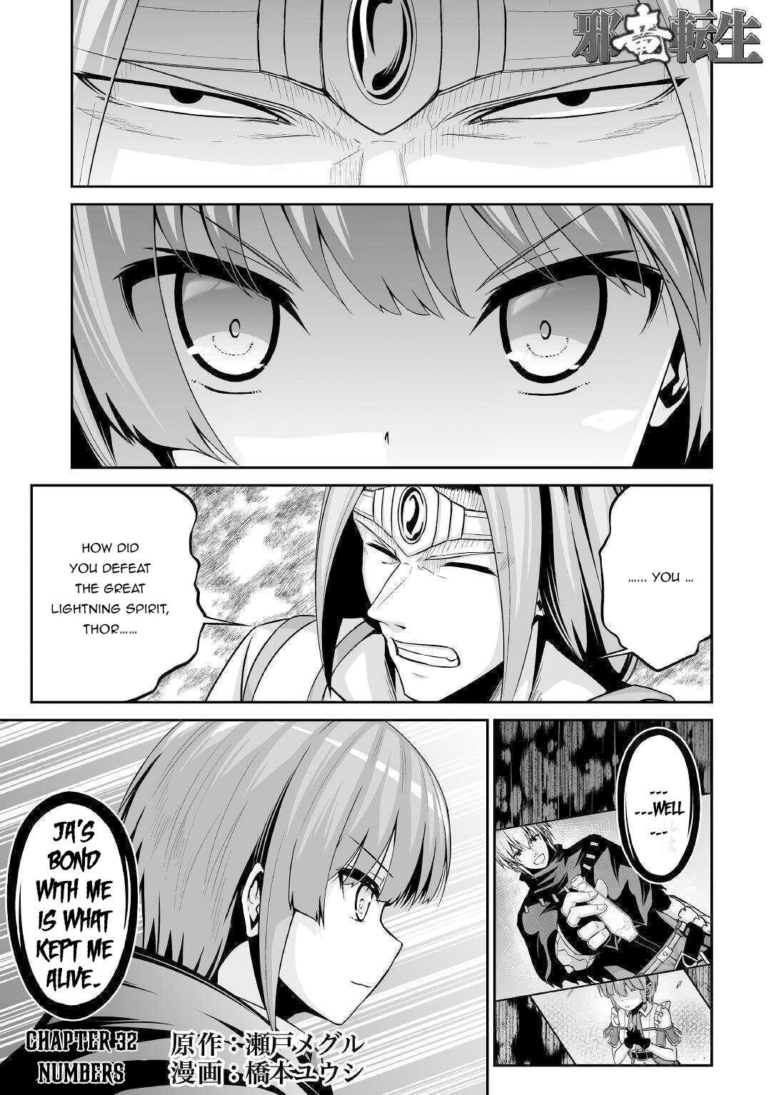 Evil Dragon Reincarnation Chapter 32 - Page 1